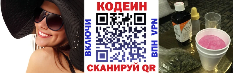 дарнет шоп  ссылка на мегу как зайти  Codein напиток Lean (лин)  Новоалтайск 