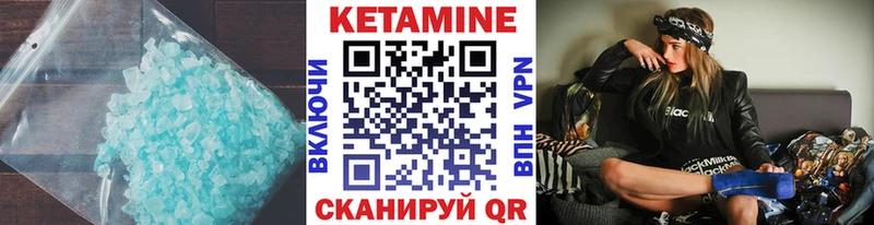 КЕТАМИН VHQ  Новоалтайск 