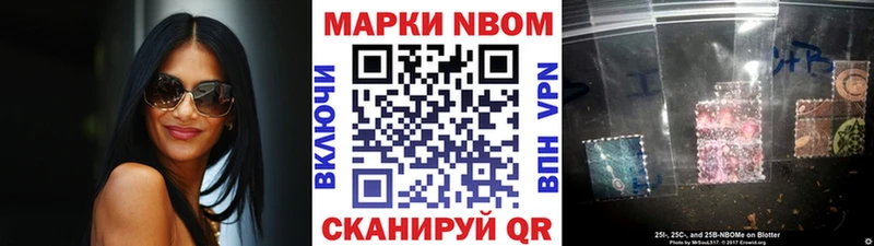 Марки 25I-NBOMe 1500мкг гидра рабочий сайт Новоалтайск
